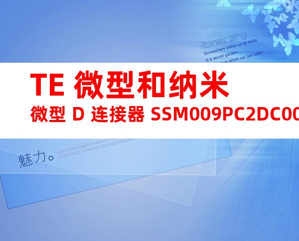 TE 微型和纳米微型 D 连接器 SSM009PC2DC006N产品图纸